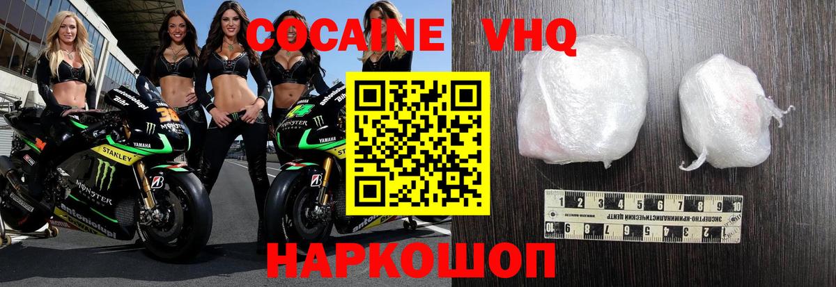 Cocaine Fish Scale Дербент