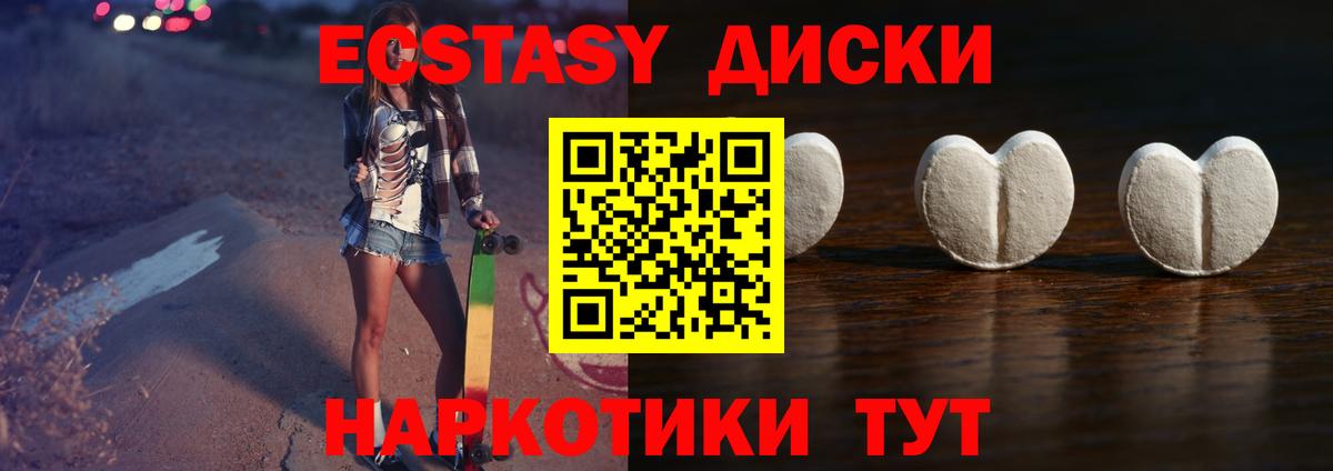 Ecstasy  ЭКСТАЗИ Cube  Экстази XTC  Вход с VPN  Дербент 