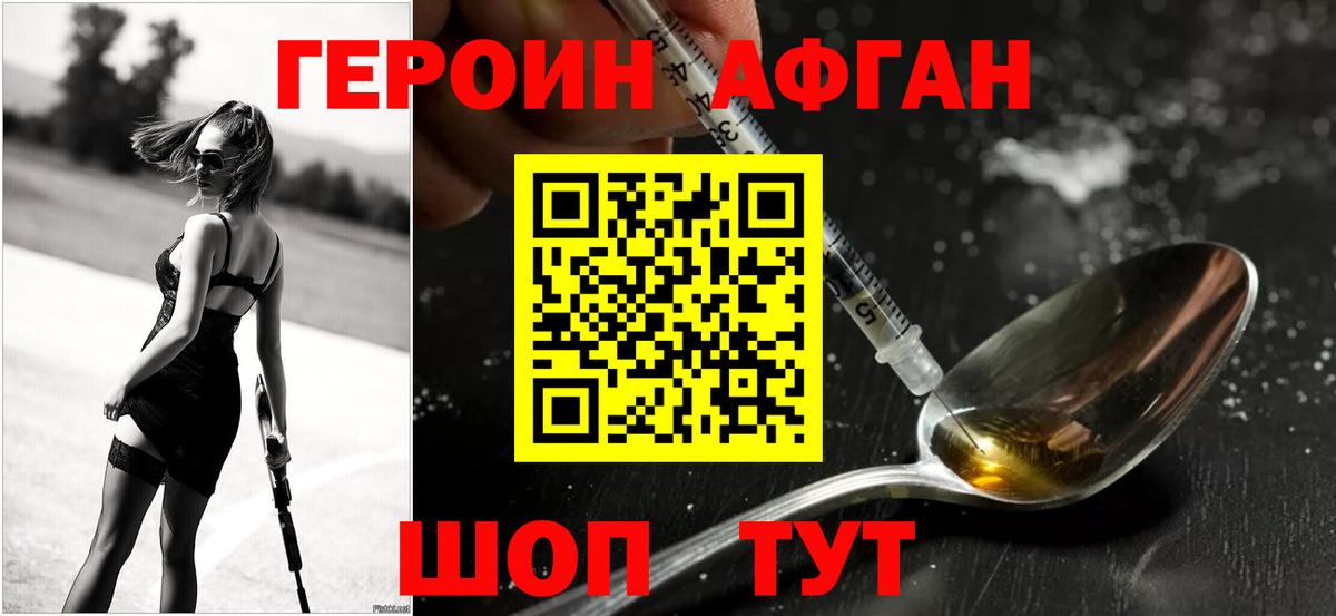 Дербент  Героин афганец  Вход с VPN 