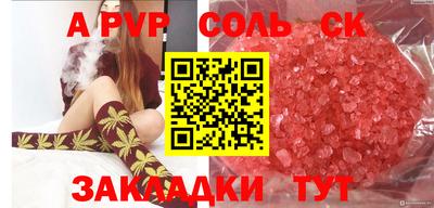 сатива Лесосибирск