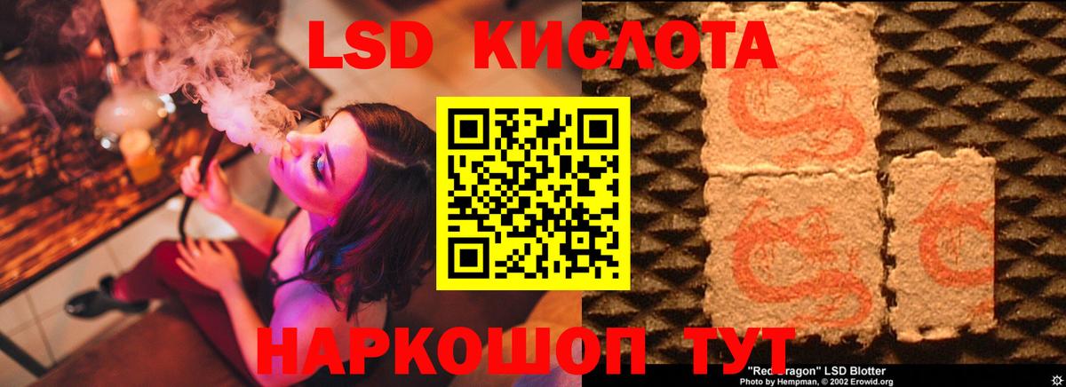 Лсд 25 экстази кислота Дербент