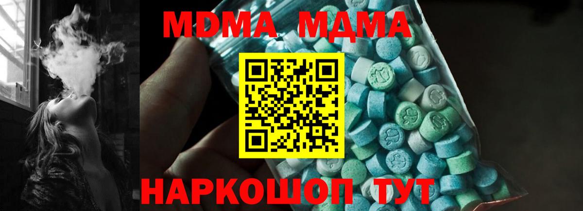 MDMA молли  Вход с VPN  Дербент  MDMA  МДМА crystal 