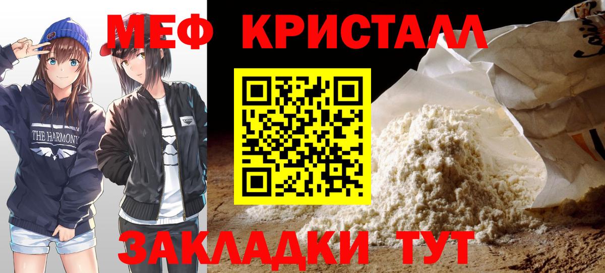 МЕФ мука  Вход с VPN  Меф кристаллы  Меф  Дербент 