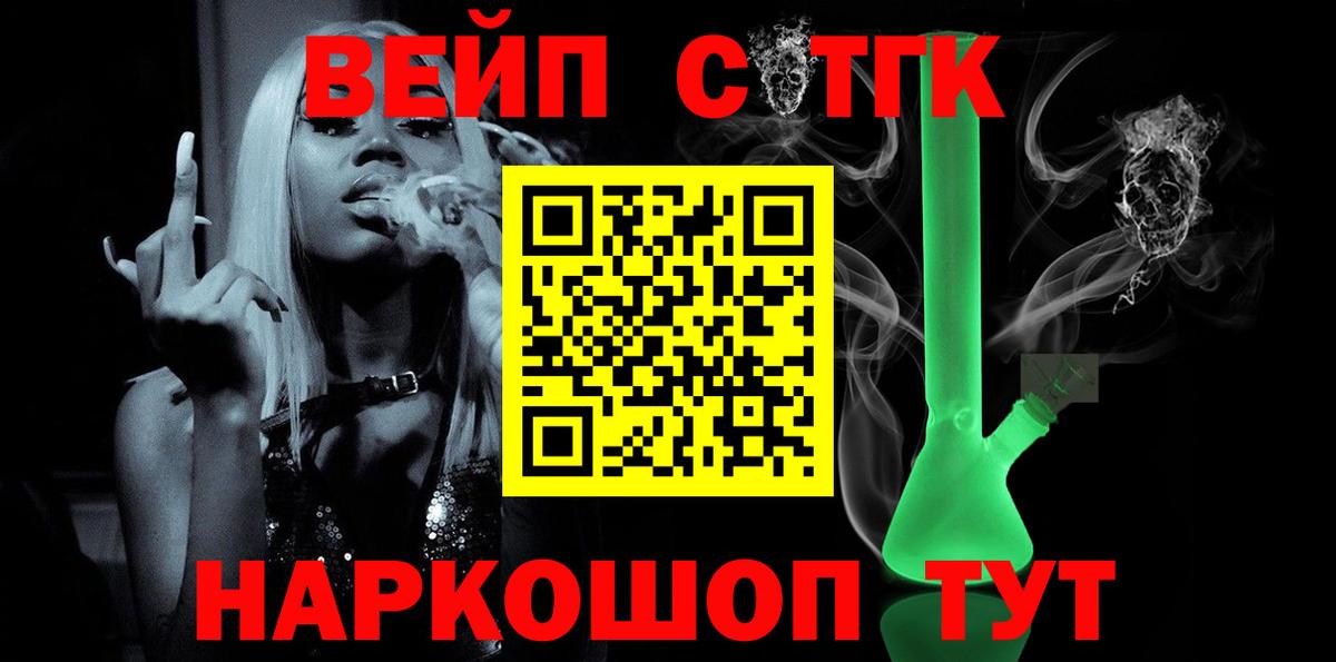 Дистиллят ТГК вейп Дербент